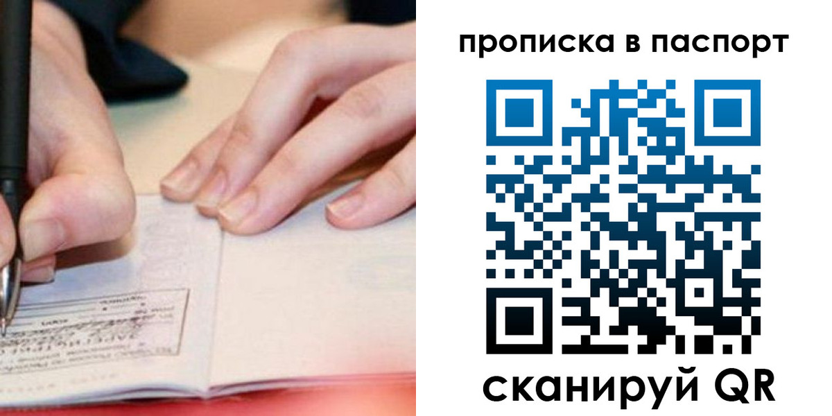 прописка гарантия в Исилькуле