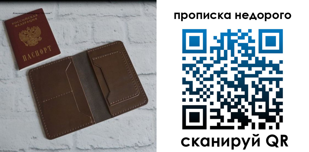 временная регистрация в квартире в Исилькуле