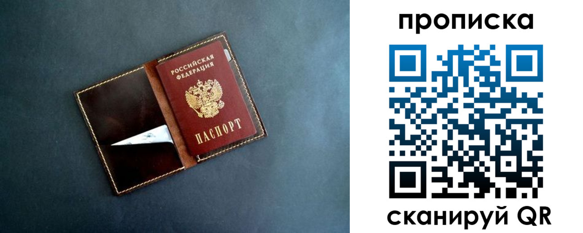 прописка 2025 в Исилькуле