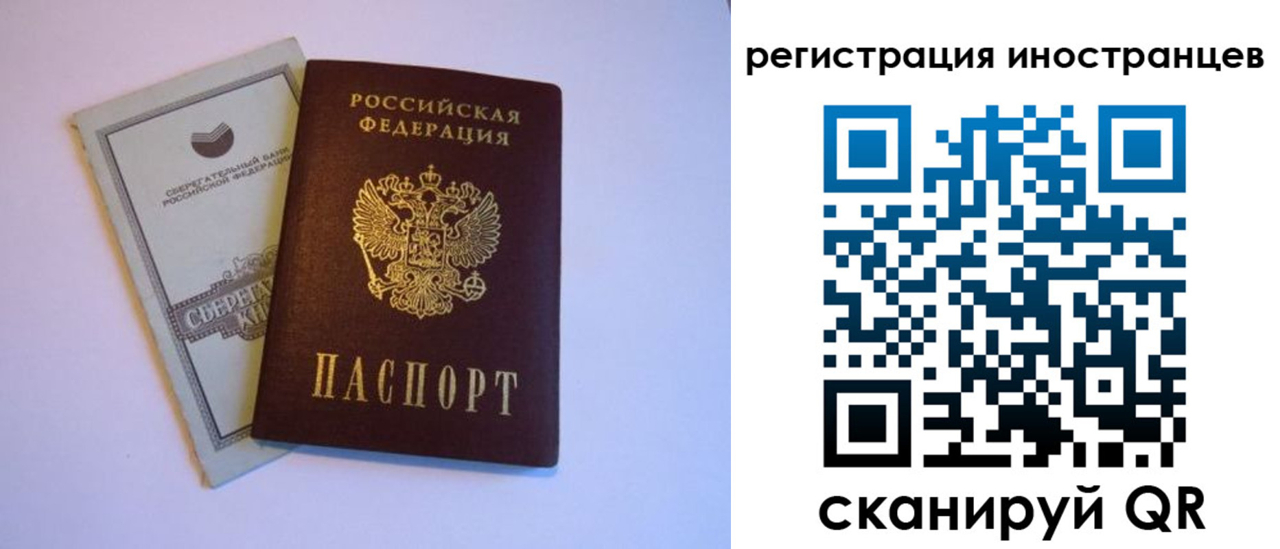 временная регистрация госуслуги в Исилькуле