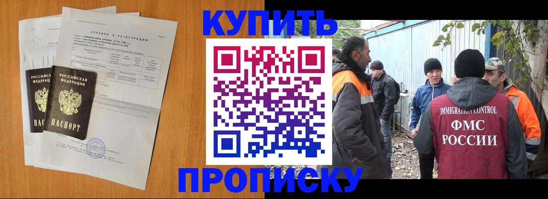 где прописаться в Исилькуле