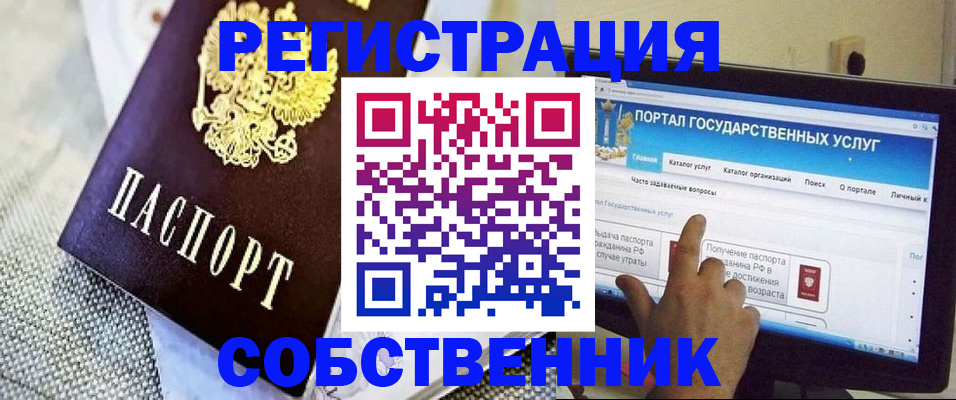 прописка ребенка в Исилькуле