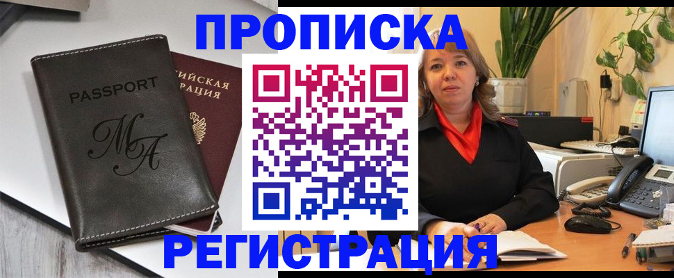 прописка гарантия в Исилькуле