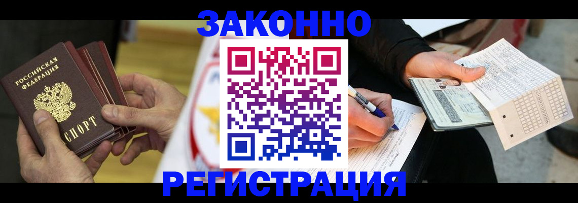 временная регистрация для школы в Исилькуле