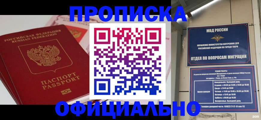 прописка для военкомата в Исилькуле