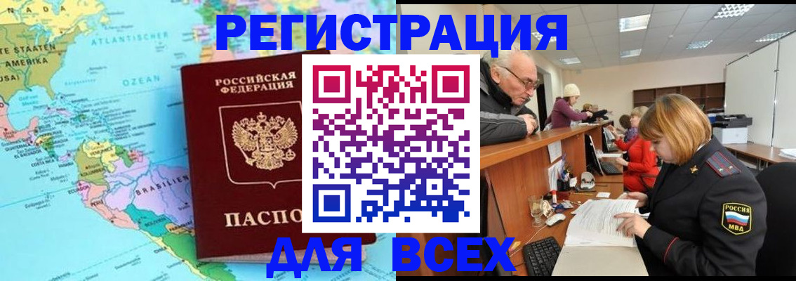 прописка в квартире в Исилькуле