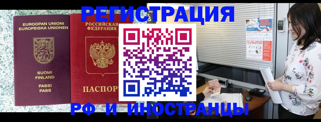 прописка для школы в Исилькуле